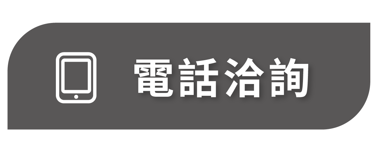 230428-網頁-預約BUTTON-05 230428-網頁-預約BUTTON-05