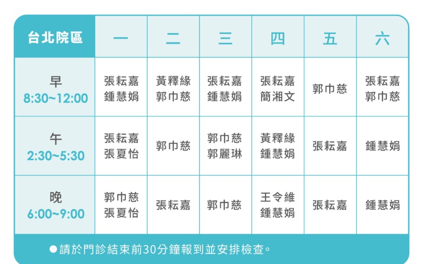 2025-台北FB-門診表-03 2025-台北FB-門診表-03