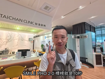 瘋單車的李4騎車以來花最多錢的改裝!跟近視眼鏡說掰掰!