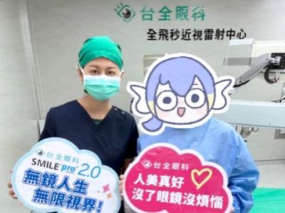 高度用眼族群跟眼鏡byebye!圖文作家分享