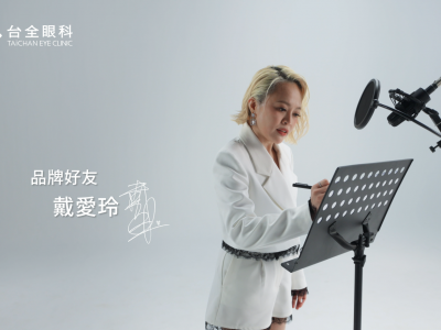 鐵肺公主戴愛玲:把清晰交給對的選擇!