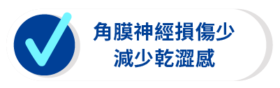 近視雷射-11